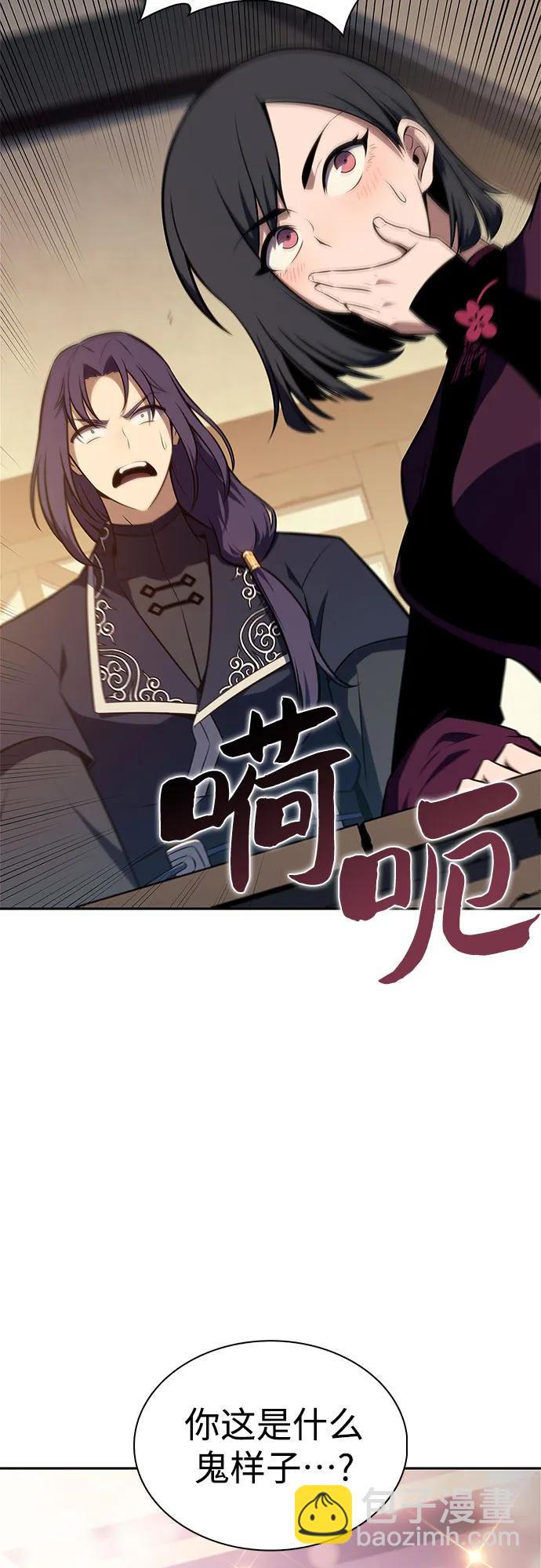🍘我独自满级新手 [第144话] 在堡垒的假日（2） 第48页