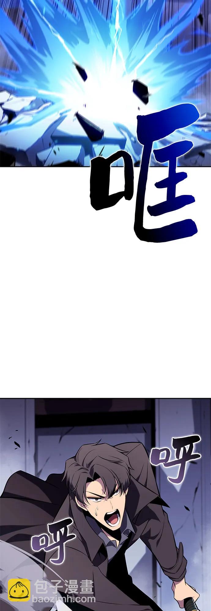 🍘我独自满级新手 [第144话] 在堡垒的假日（2） 第5页