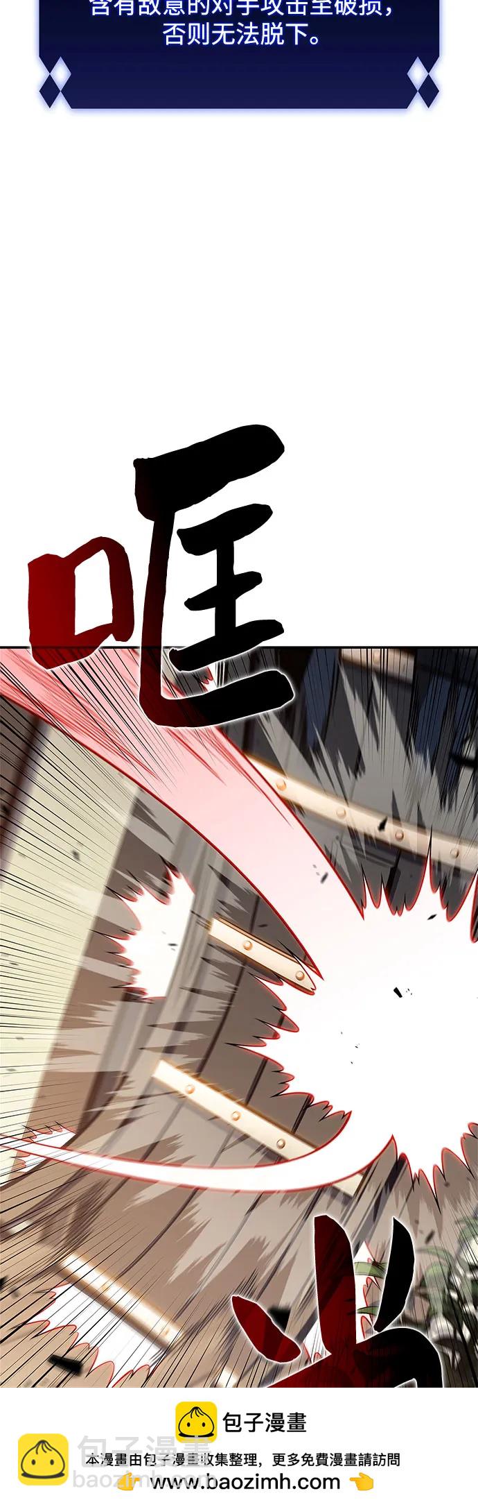 🍘我独自满级新手 [第144话] 在堡垒的假日（2） 第50页