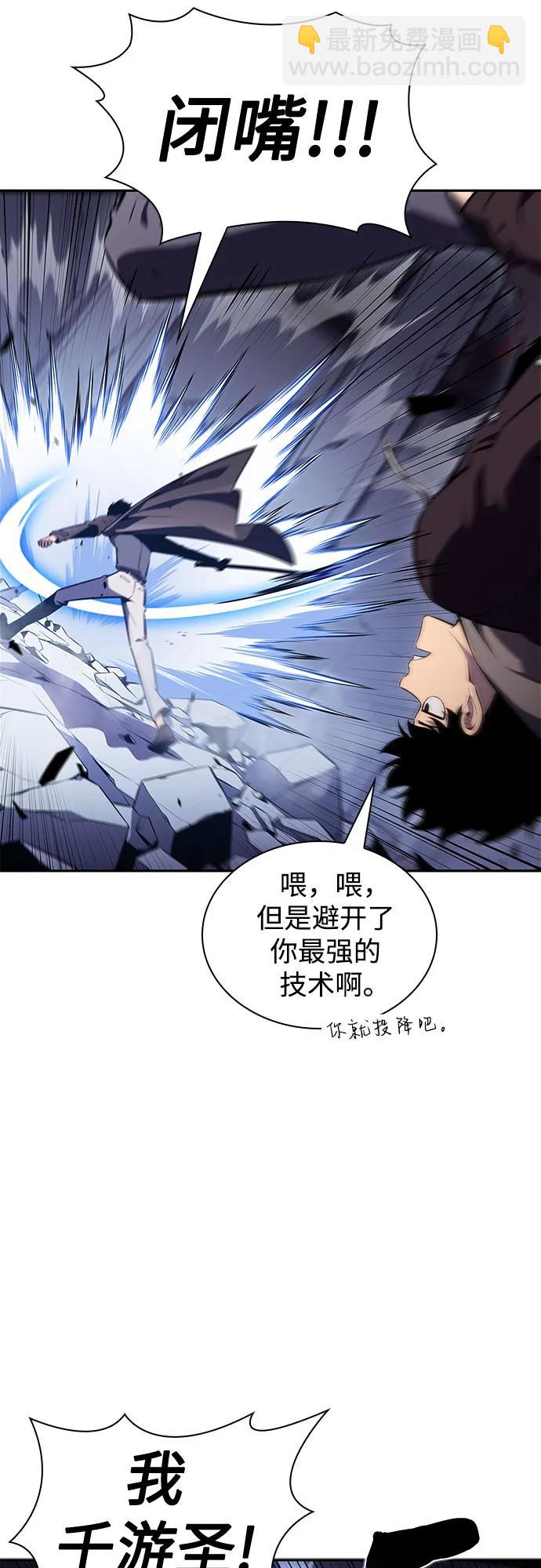 🍘我独自满级新手 [第144话] 在堡垒的假日（2） 第9页