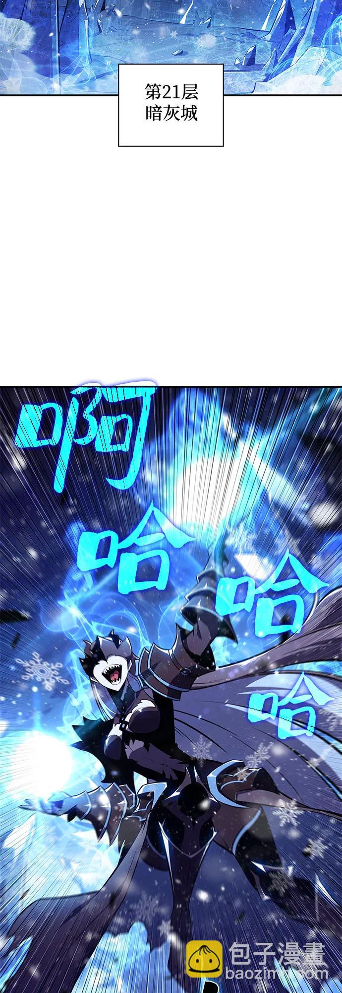🍘我独自满级新手 [第146话] 贡塔佩尔的血族“安特拉德”(2) 第10页
