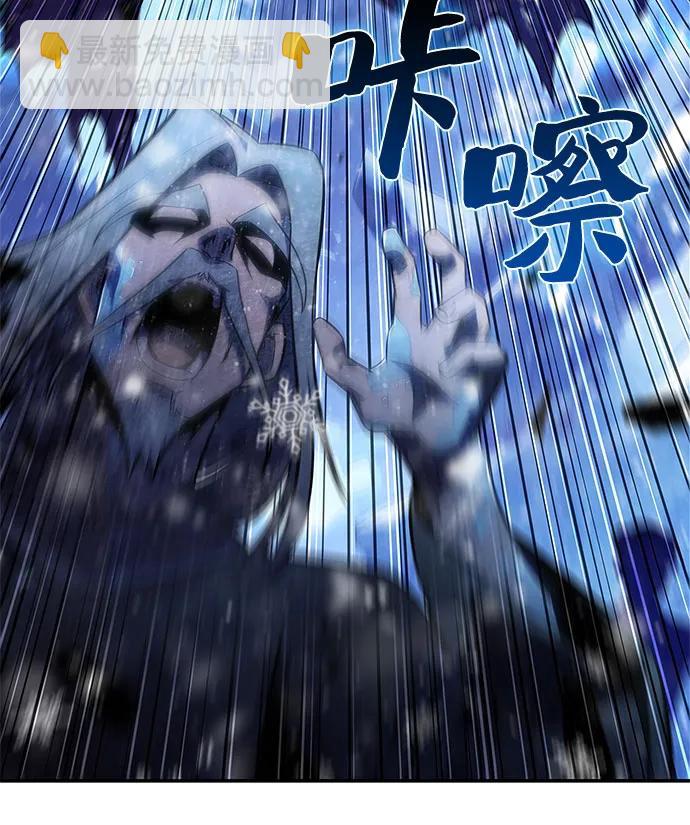🍘我独自满级新手 [第146话] 贡塔佩尔的血族“安特拉德”(2) 第11页