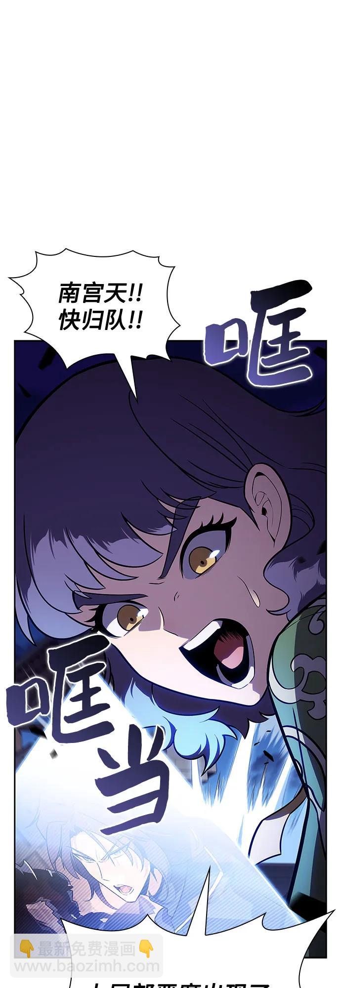 🍘我独自满级新手 [第146话] 贡塔佩尔的血族“安特拉德”(2) 第12页