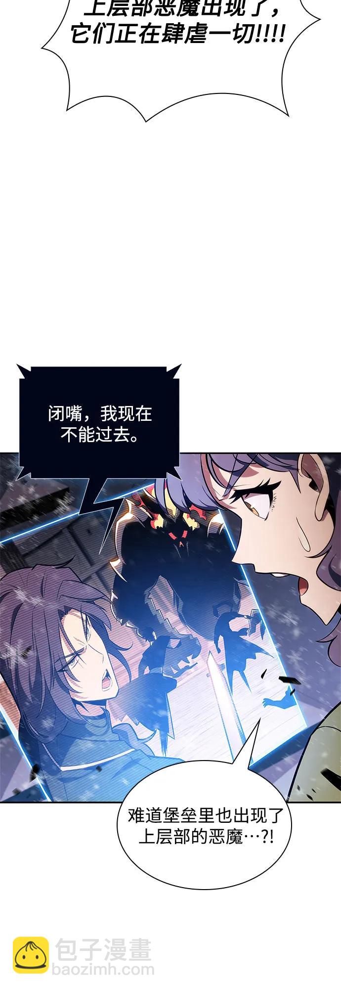 🍘我独自满级新手 [第146话] 贡塔佩尔的血族“安特拉德”(2) 第13页