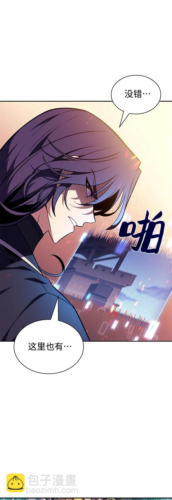 🍘我独自满级新手 [第146话] 贡塔佩尔的血族“安特拉德”(2) 第14页