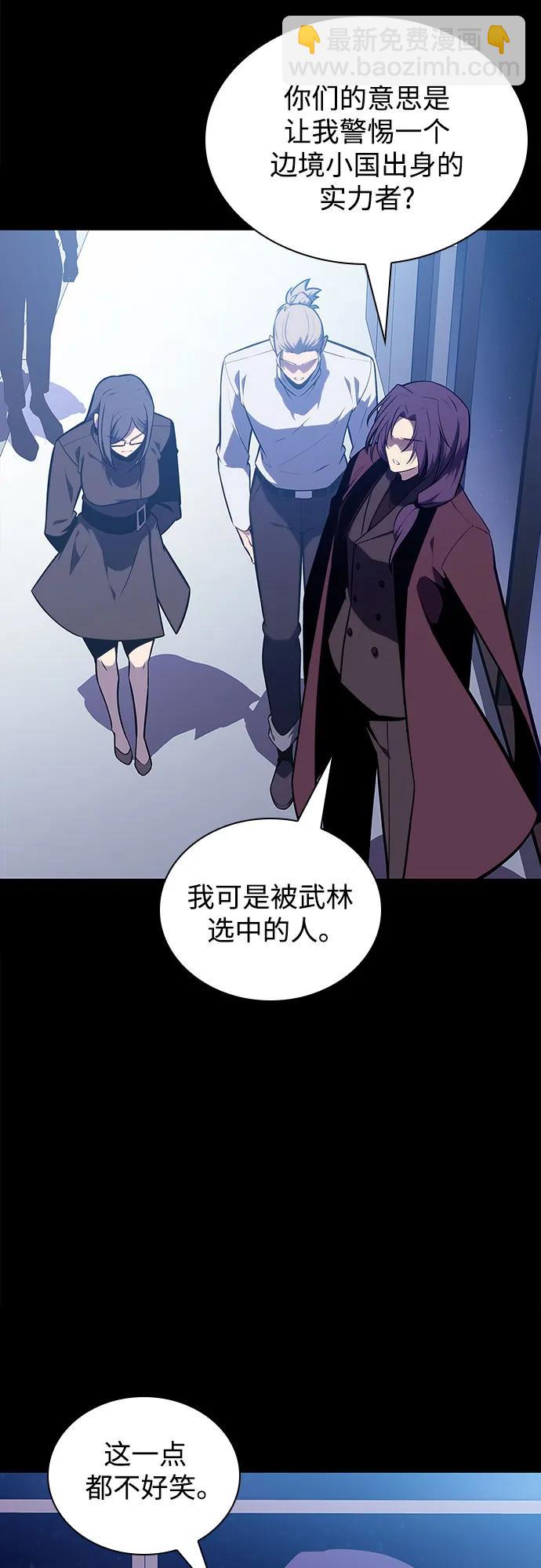 🍘我独自满级新手 [第146话] 贡塔佩尔的血族“安特拉德”(2) 第18页