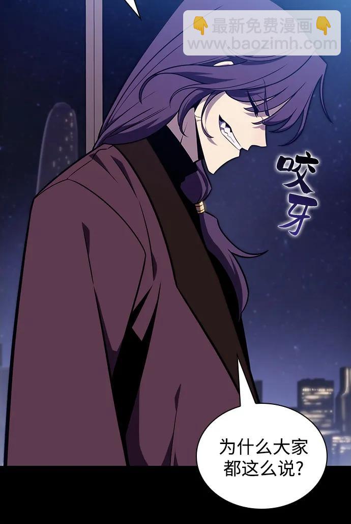 🍘我独自满级新手 [第146话] 贡塔佩尔的血族“安特拉德”(2) 第19页