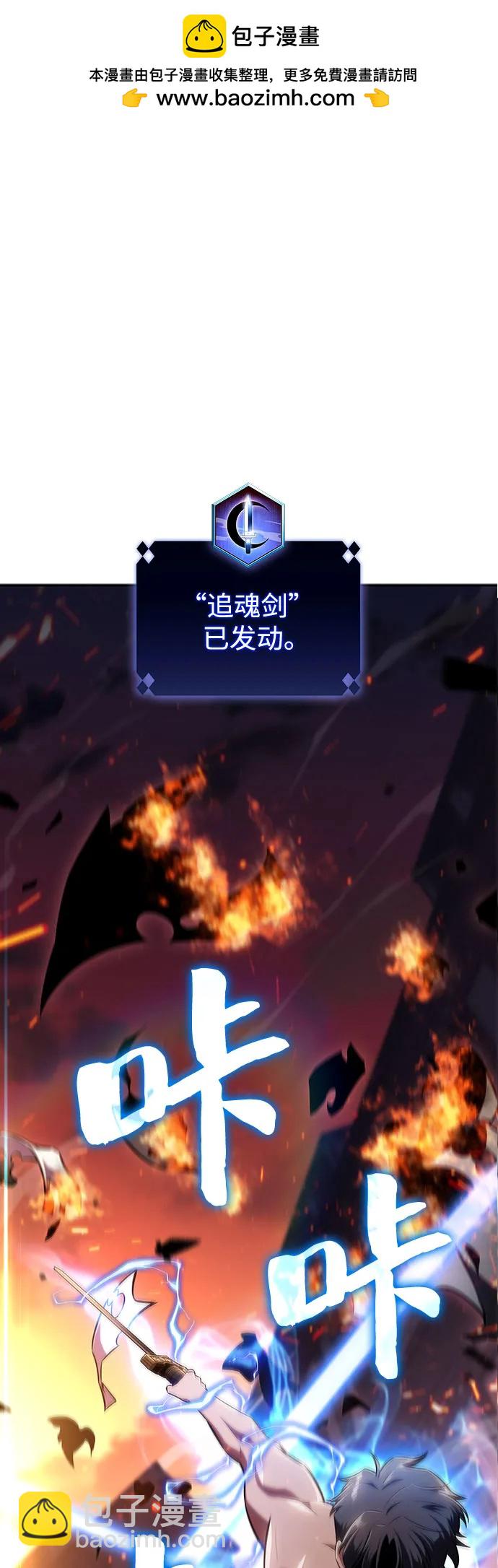 🍘我独自满级新手 [第146话] 贡塔佩尔的血族“安特拉德”(2) 第2页