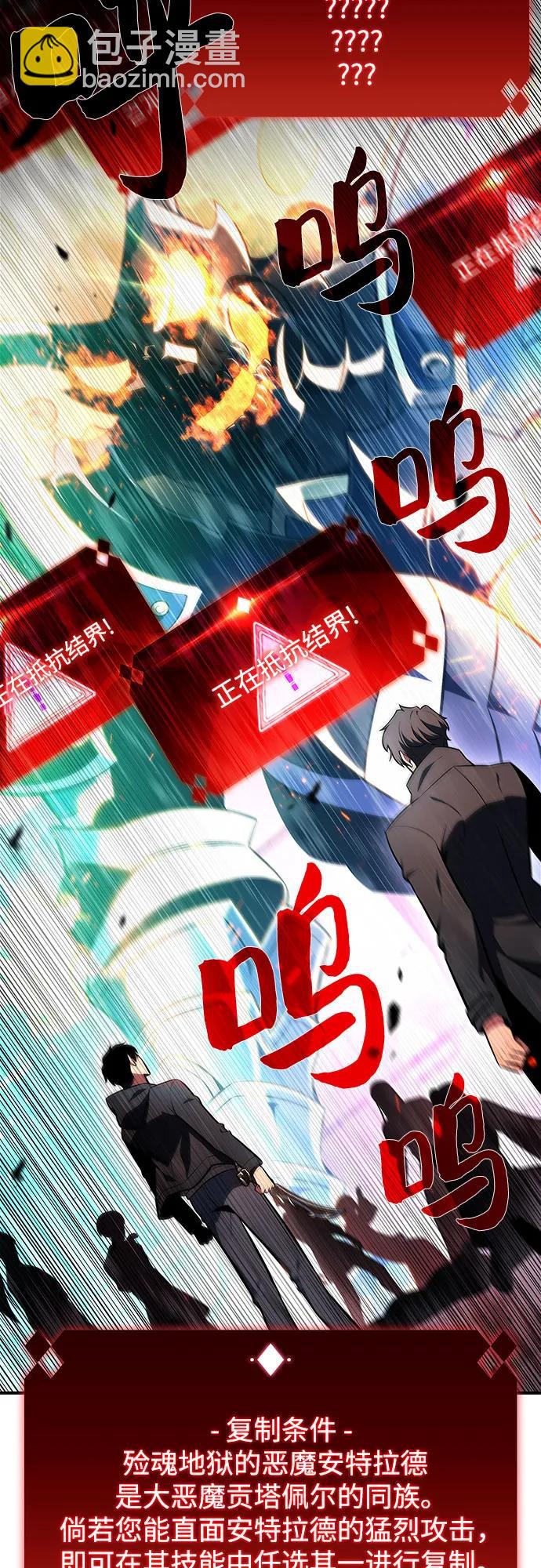 🍘我独自满级新手 [第146话] 贡塔佩尔的血族“安特拉德”(2) 第22页