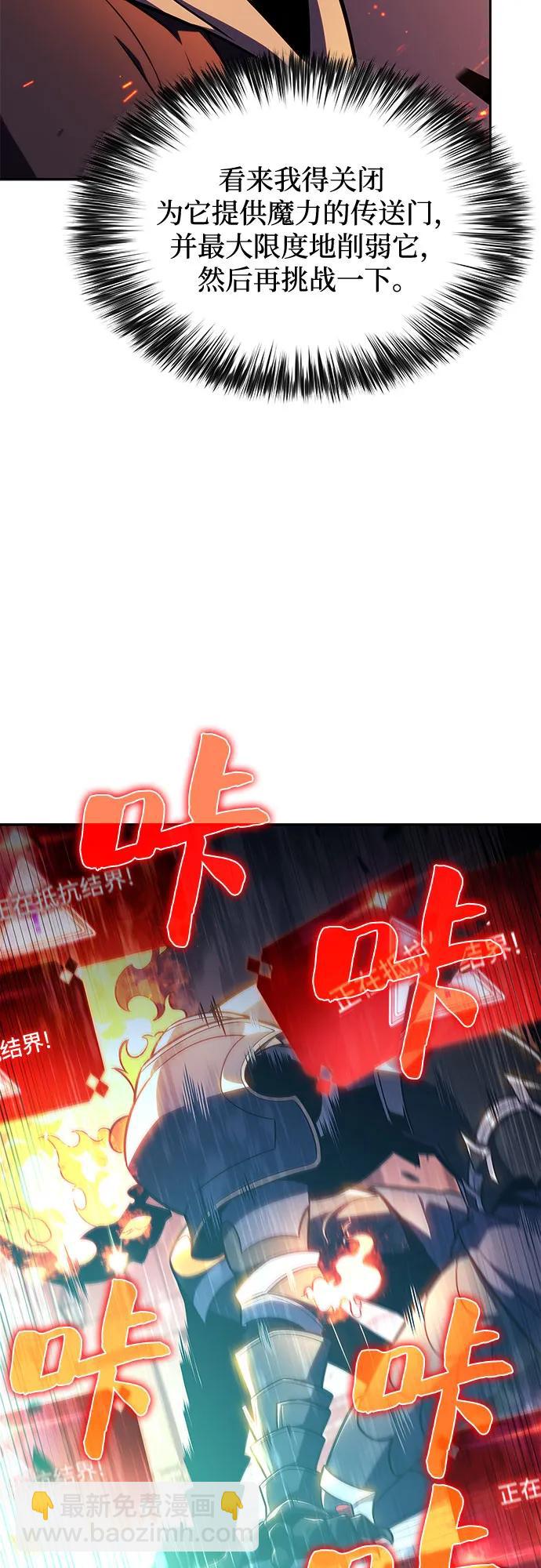 🍘我独自满级新手 [第146话] 贡塔佩尔的血族“安特拉德”(2) 第24页