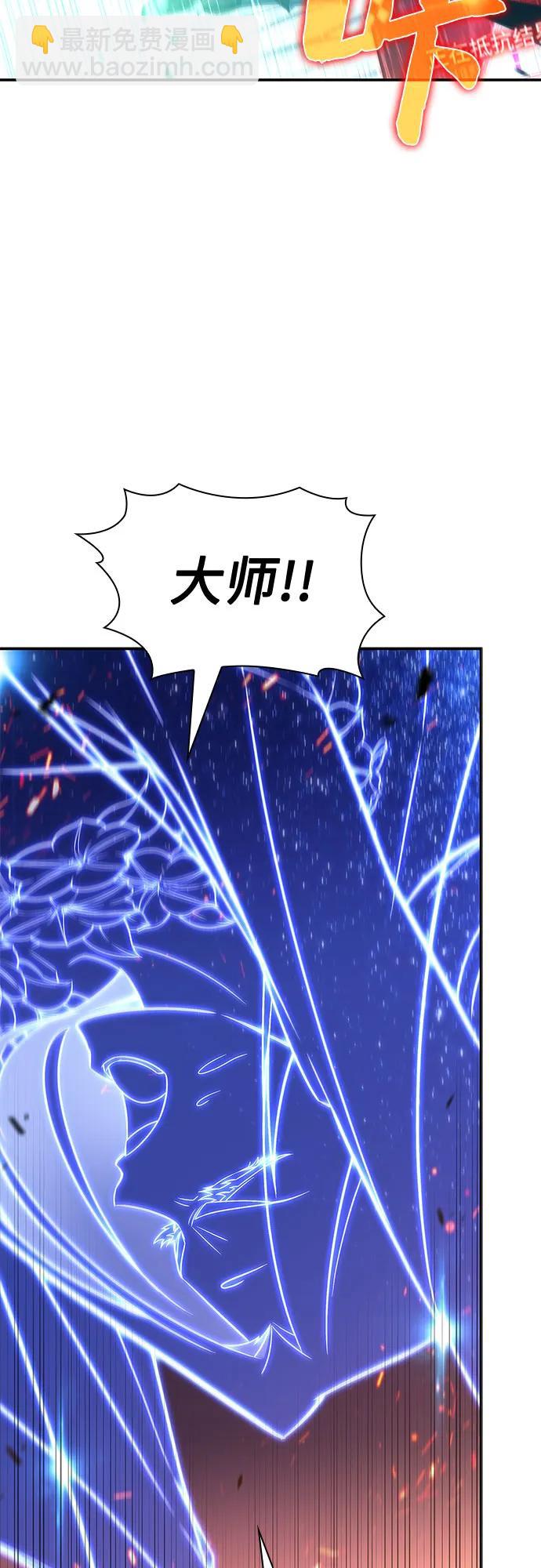 🍘我独自满级新手 [第146话] 贡塔佩尔的血族“安特拉德”(2) 第25页