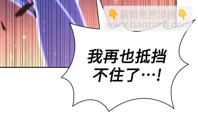 🍘我独自满级新手 [第146话] 贡塔佩尔的血族“安特拉德”(2) 第26页