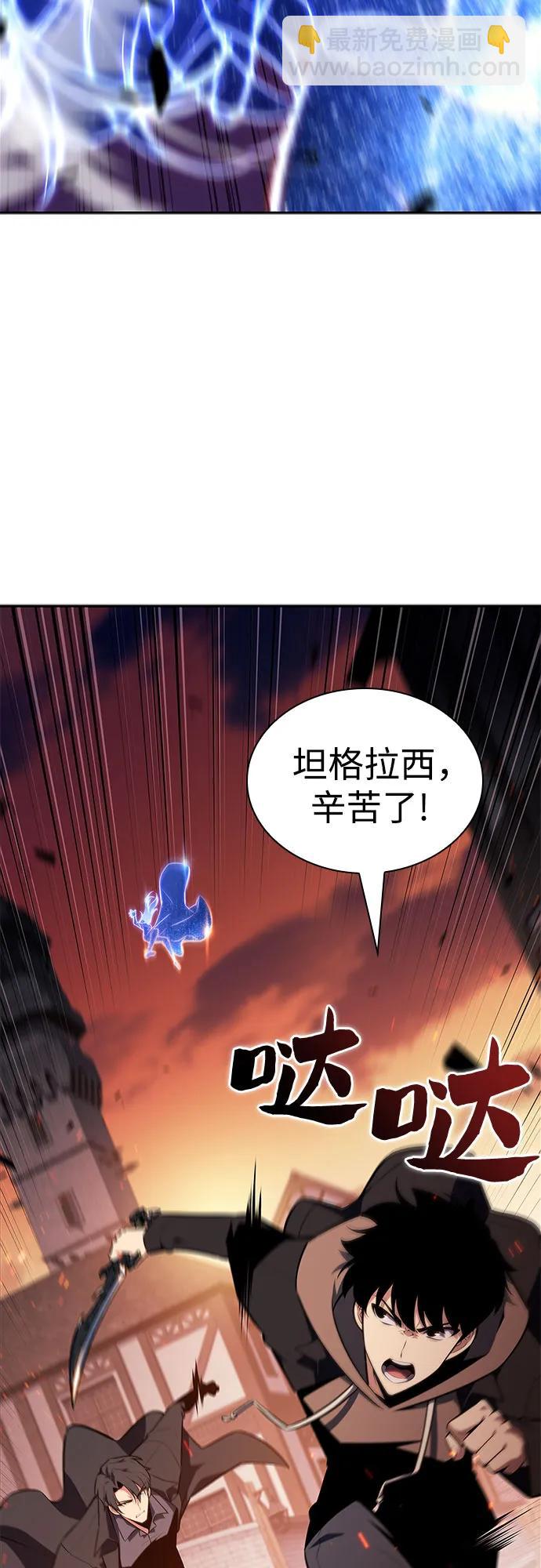 🍘我独自满级新手 [第146话] 贡塔佩尔的血族“安特拉德”(2) 第29页