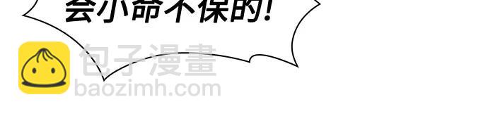 🍘我独自满级新手 [第146话] 贡塔佩尔的血族“安特拉德”(2) 第31页