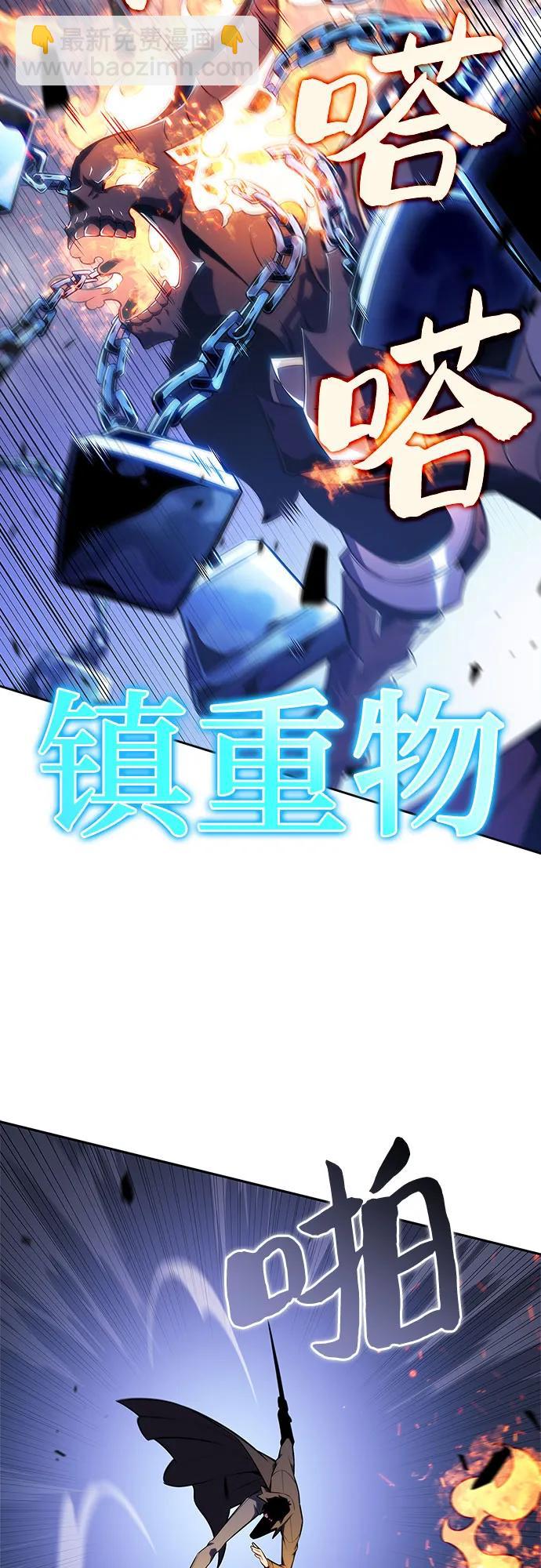 🍘我独自满级新手 [第146话] 贡塔佩尔的血族“安特拉德”(2) 第34页