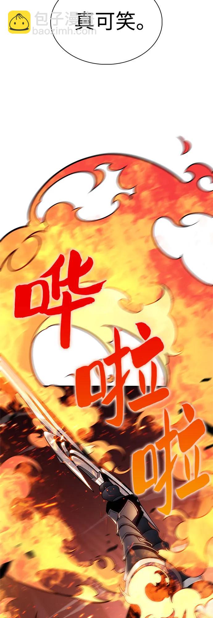🍘我独自满级新手 [第146话] 贡塔佩尔的血族“安特拉德”(2) 第39页