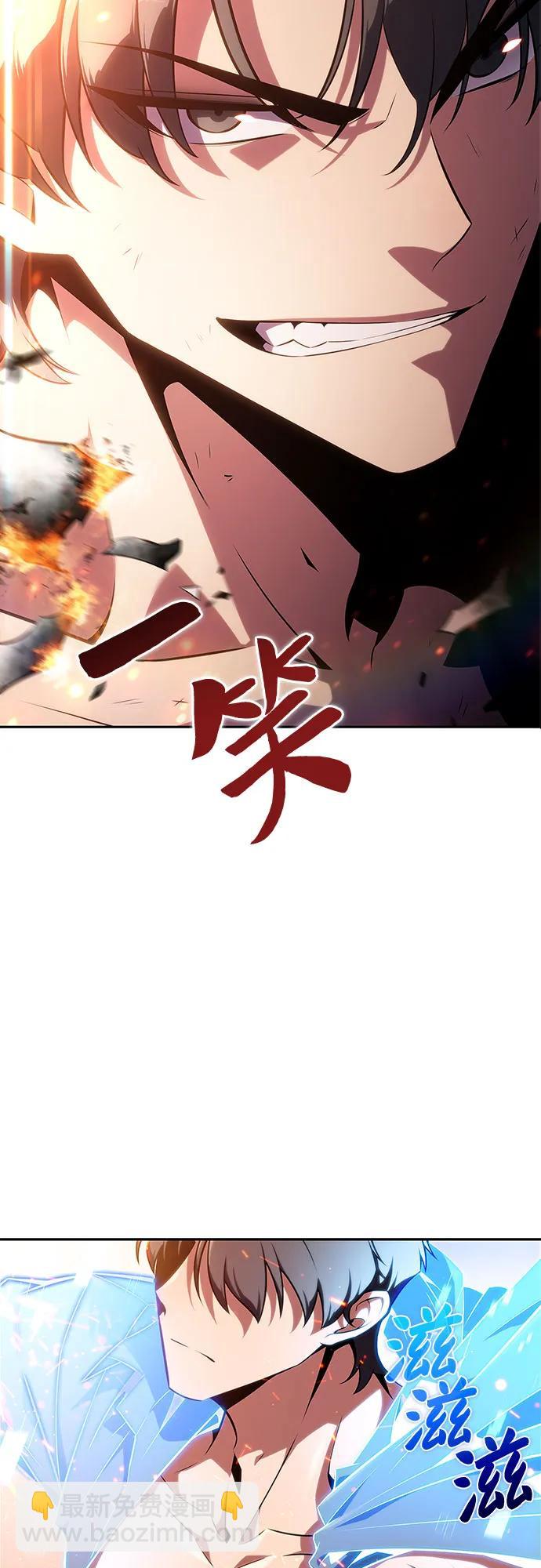 🍘我独自满级新手 [第146话] 贡塔佩尔的血族“安特拉德”(2) 第4页