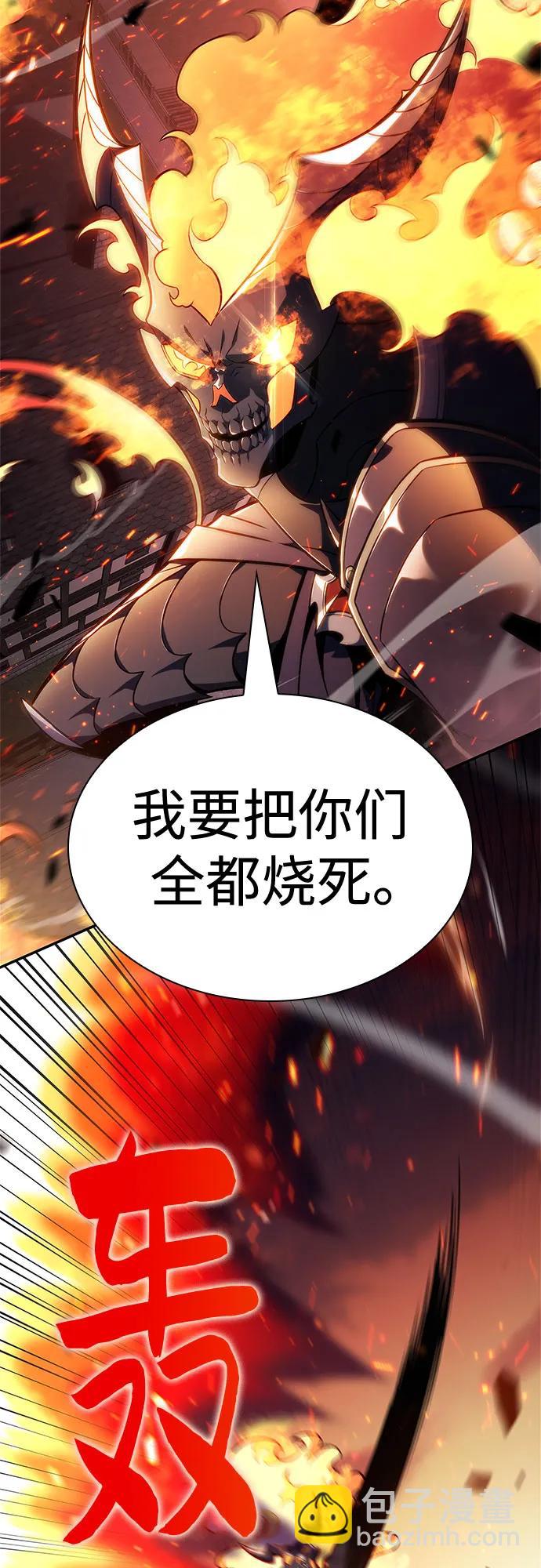 🍘我独自满级新手 [第146话] 贡塔佩尔的血族“安特拉德”(2) 第40页