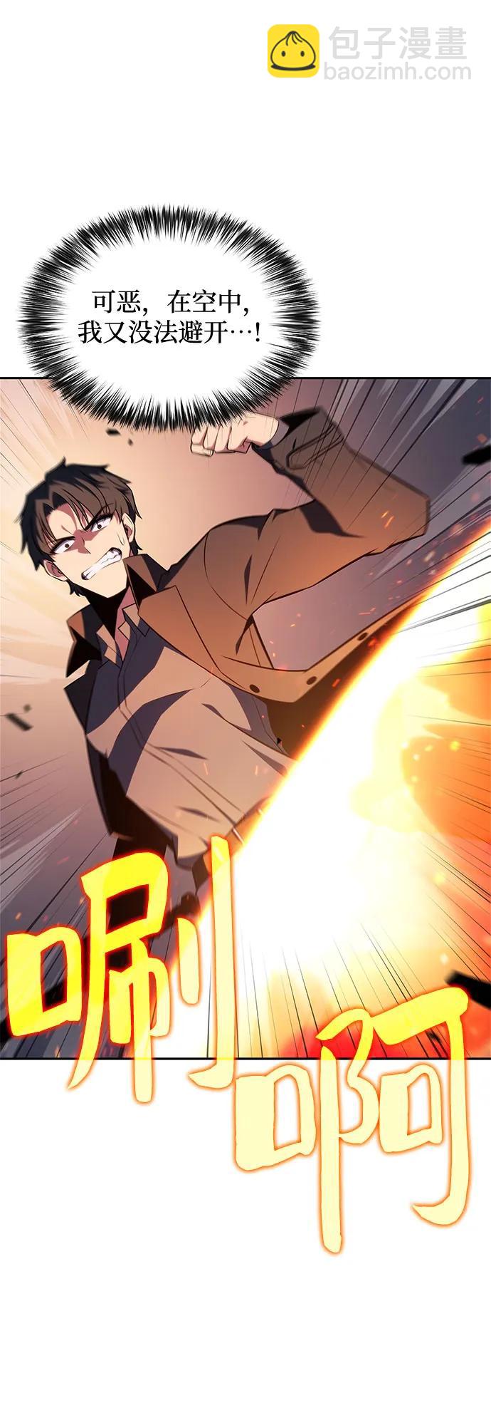 🍘我独自满级新手 [第146话] 贡塔佩尔的血族“安特拉德”(2) 第42页
