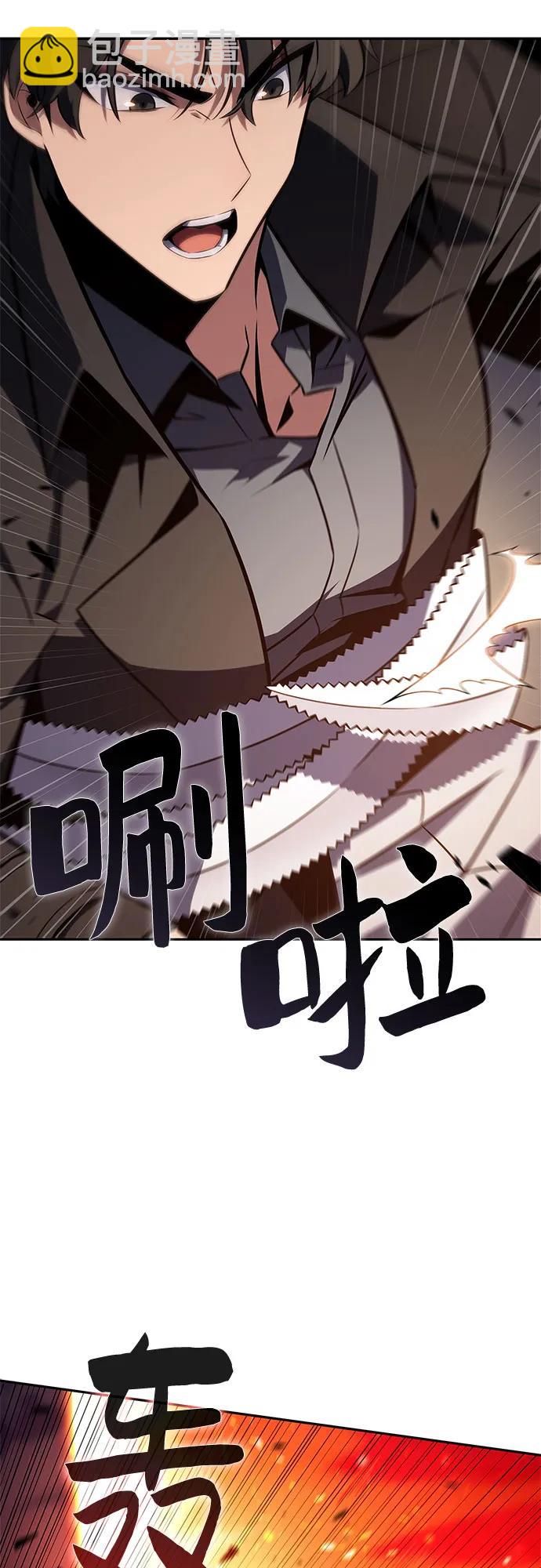 🍘我独自满级新手 [第146话] 贡塔佩尔的血族“安特拉德”(2) 第43页
