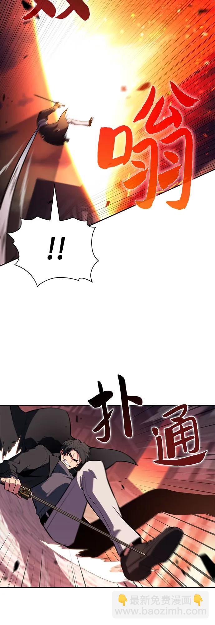 🍘我独自满级新手 [第146话] 贡塔佩尔的血族“安特拉德”(2) 第44页