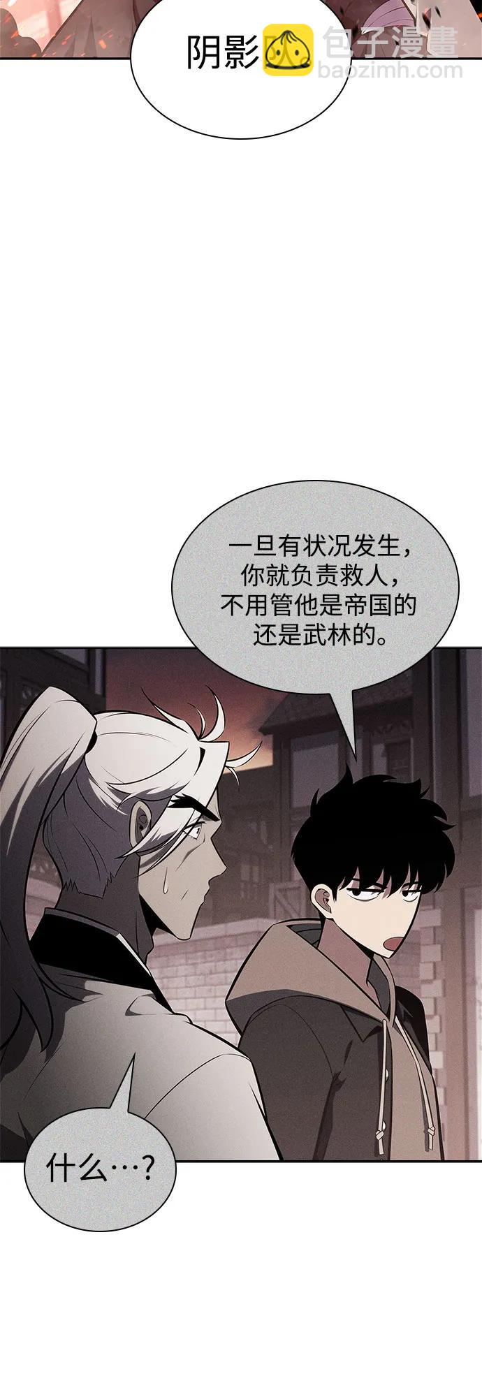 🍘我独自满级新手 [第146话] 贡塔佩尔的血族“安特拉德”(2) 第47页