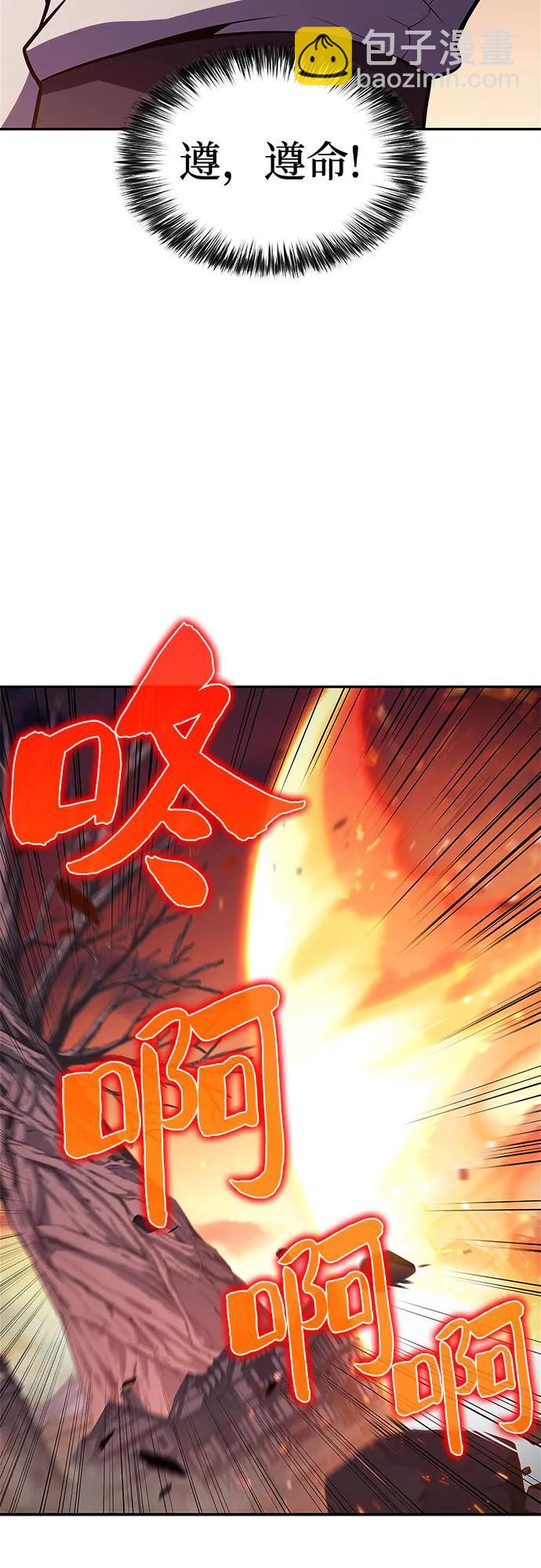 🍘我独自满级新手 [第146话] 贡塔佩尔的血族“安特拉德”(2) 第49页