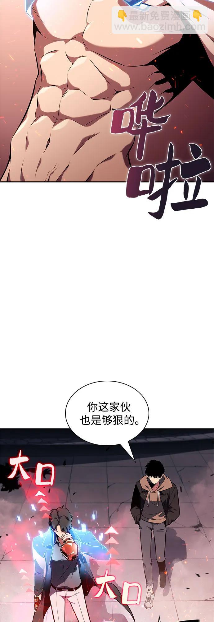 🍘我独自满级新手 [第146话] 贡塔佩尔的血族“安特拉德”(2) 第5页