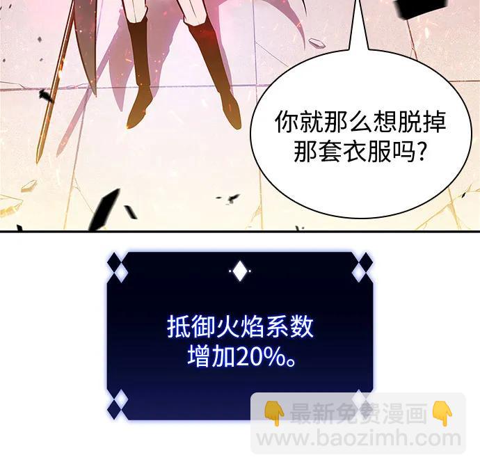 🍘我独自满级新手 [第146话] 贡塔佩尔的血族“安特拉德”(2) 第6页