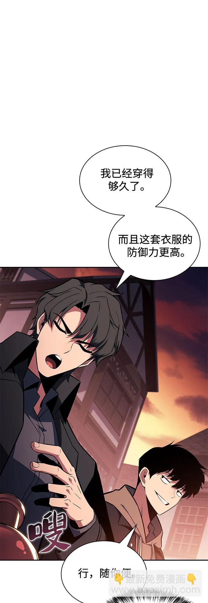 🍘我独自满级新手 [第146话] 贡塔佩尔的血族“安特拉德”(2) 第7页
