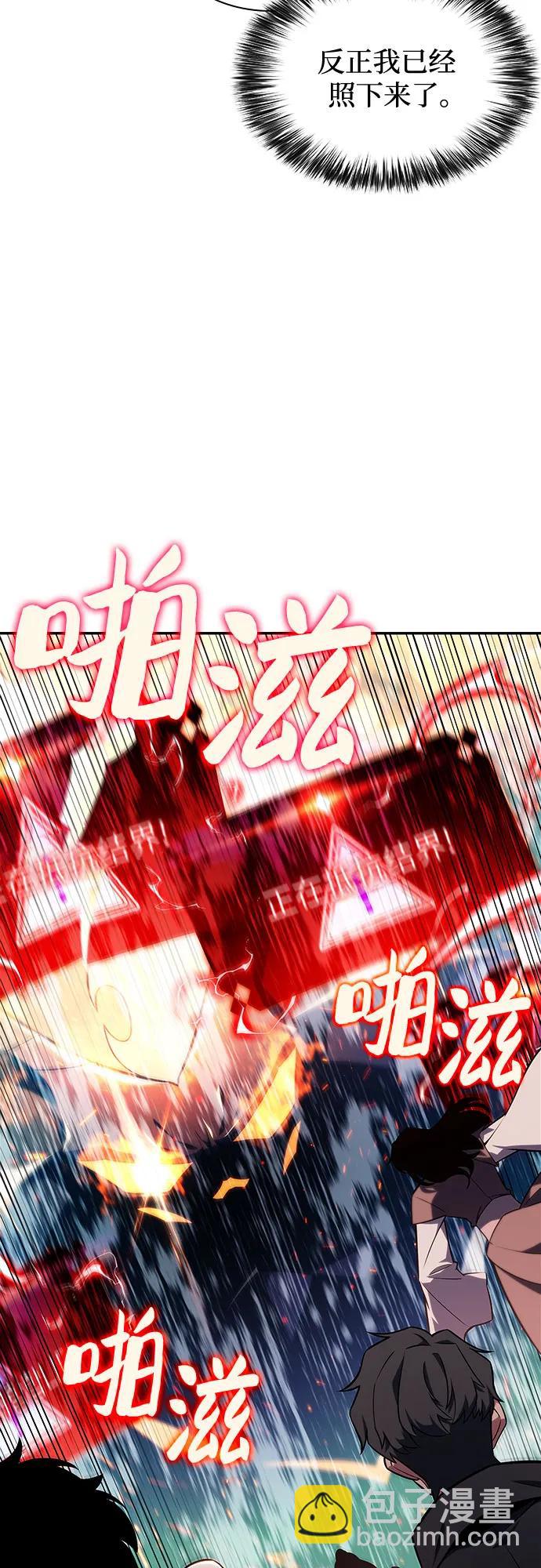 🍘我独自满级新手 [第146话] 贡塔佩尔的血族“安特拉德”(2) 第8页
