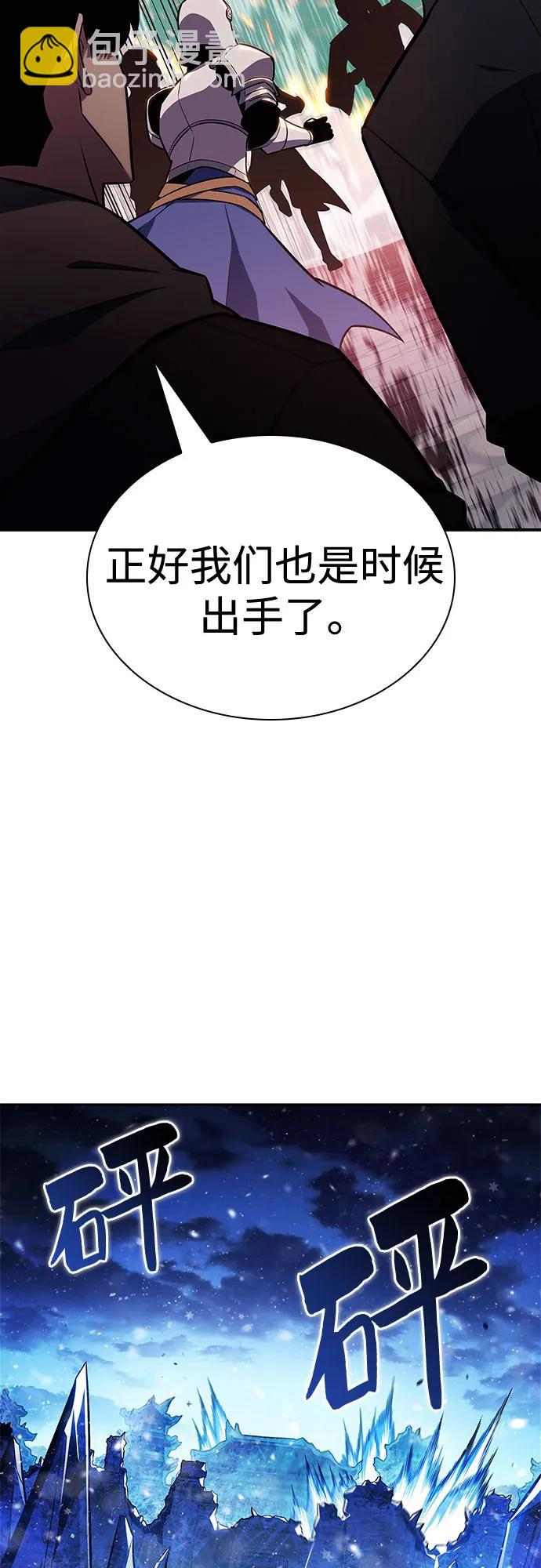 🍘我独自满级新手 [第146话] 贡塔佩尔的血族“安特拉德”(2) 第9页