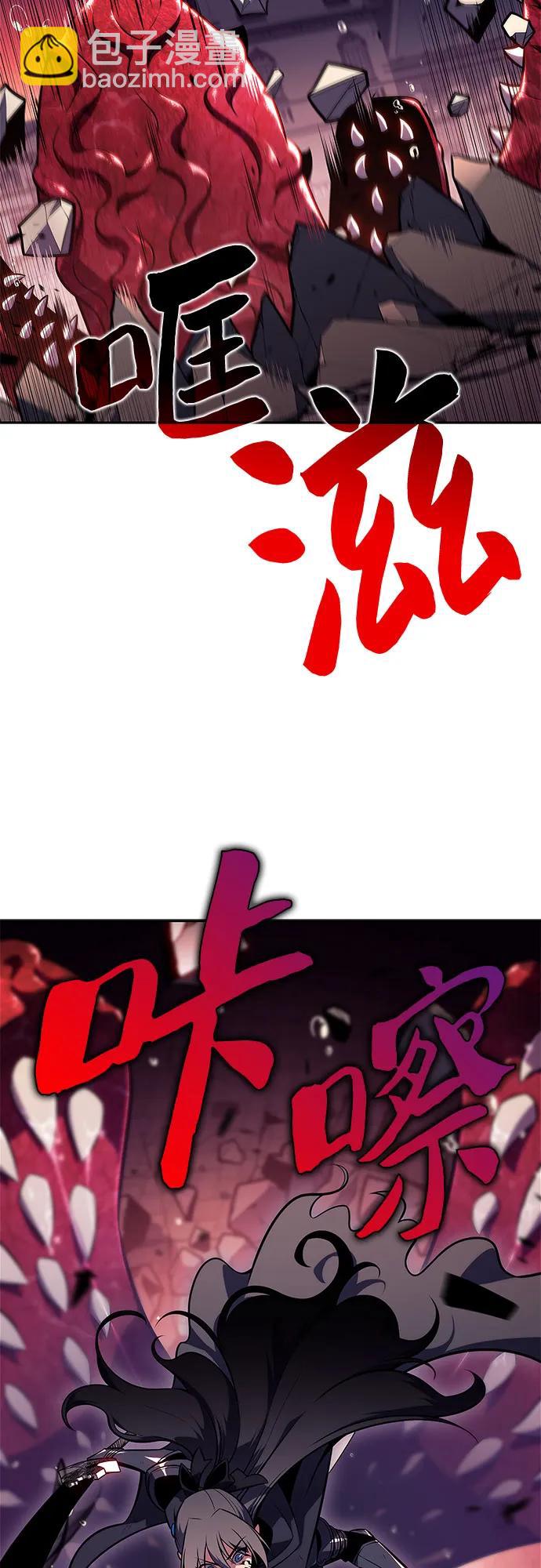 🍘我独自满级新手 [第148话] 玩家们的世界(2) 第10页