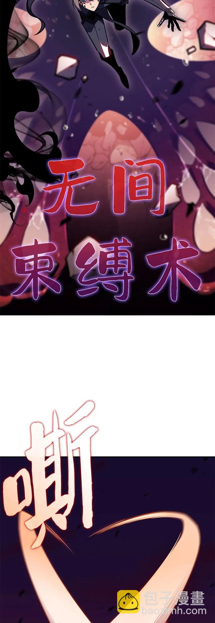 🍘我独自满级新手 [第148话] 玩家们的世界(2) 第11页