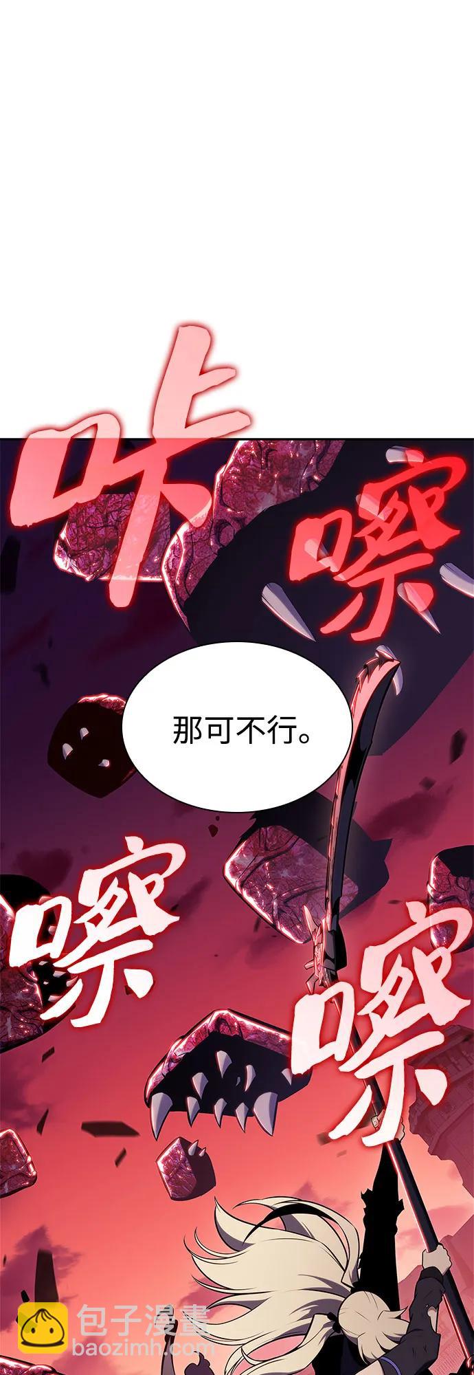 🍘我独自满级新手 [第148话] 玩家们的世界(2) 第13页