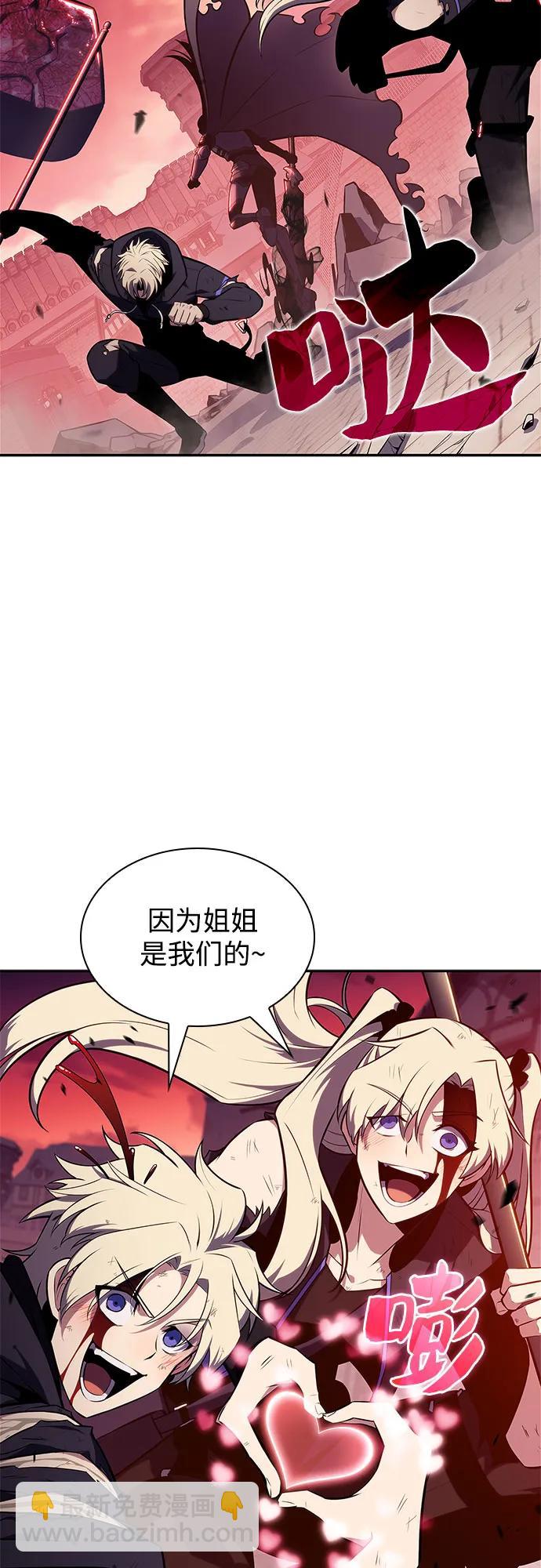 🍘我独自满级新手 [第148话] 玩家们的世界(2) 第14页