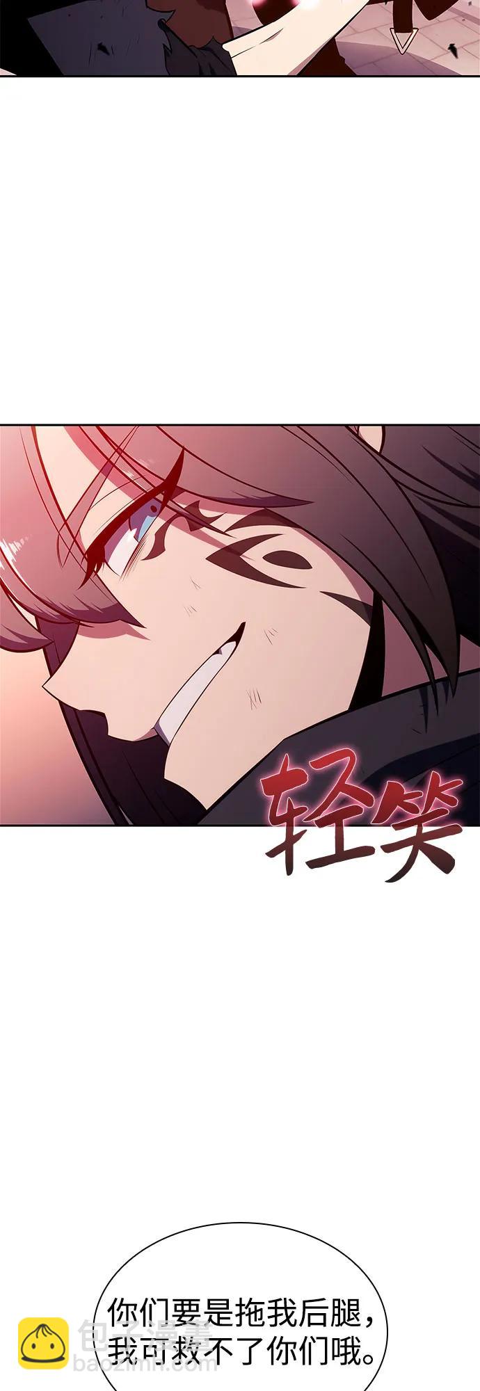🍘我独自满级新手 [第148话] 玩家们的世界(2) 第15页