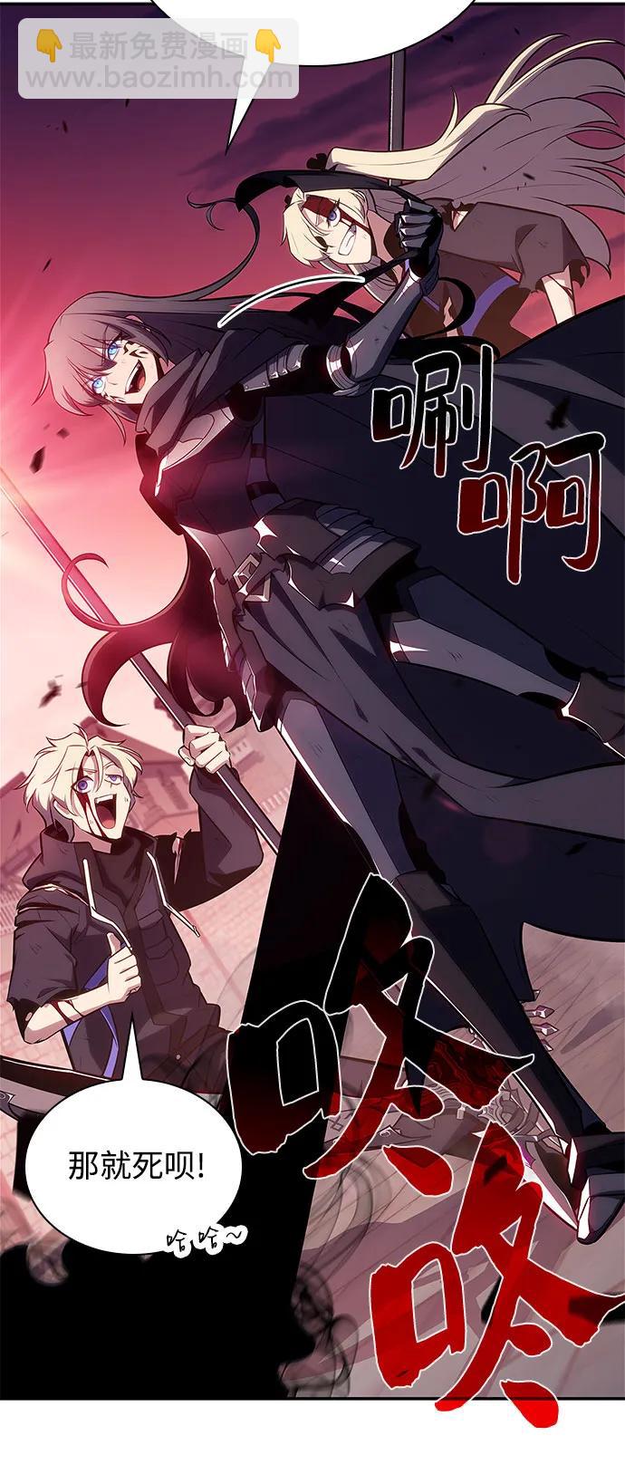 🍘我独自满级新手 [第148话] 玩家们的世界(2) 第16页
