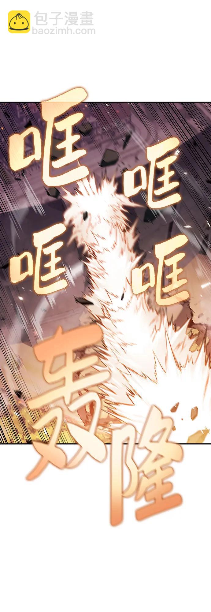 🍘我独自满级新手 [第148话] 玩家们的世界(2) 第18页