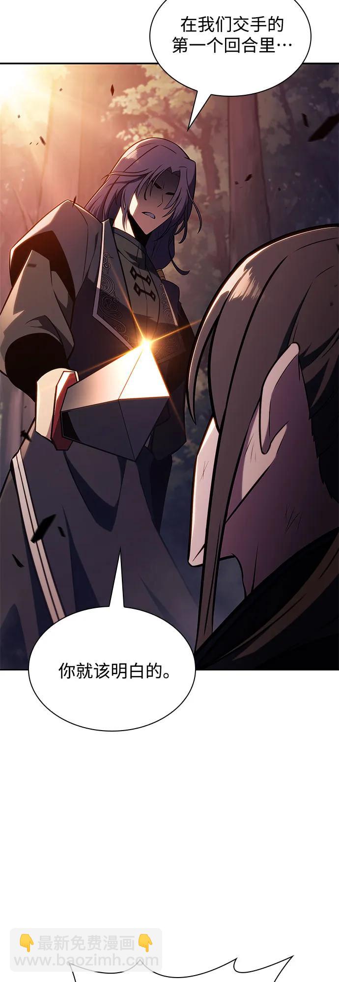 🍘我独自满级新手 [第148话] 玩家们的世界(2) 第20页