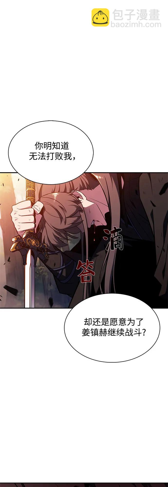 🍘我独自满级新手 [第148话] 玩家们的世界(2) 第22页