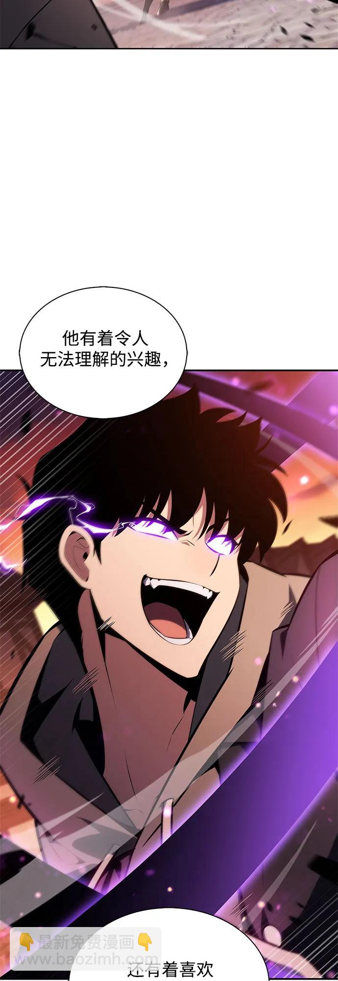 🍘我独自满级新手 [第148话] 玩家们的世界(2) 第24页