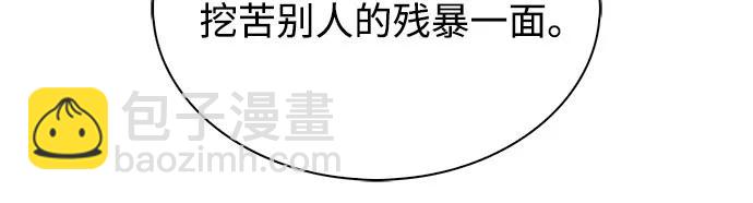 🍘我独自满级新手 [第148话] 玩家们的世界(2) 第25页