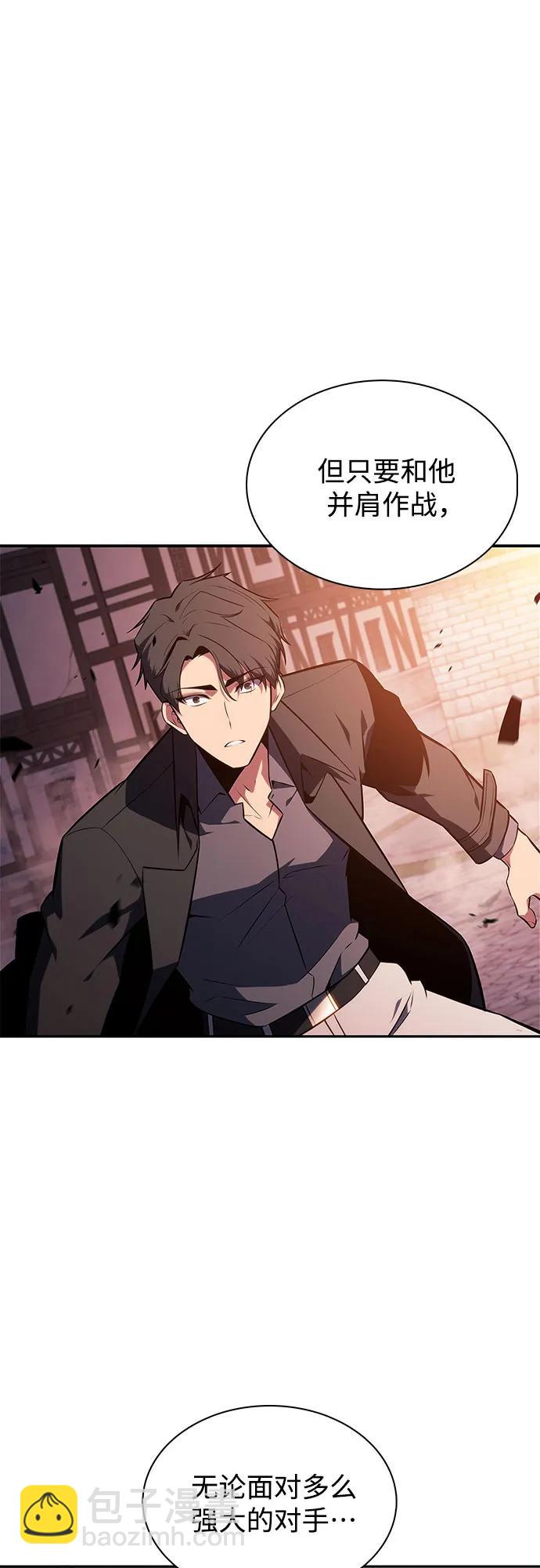 🍘我独自满级新手 [第148话] 玩家们的世界(2) 第26页