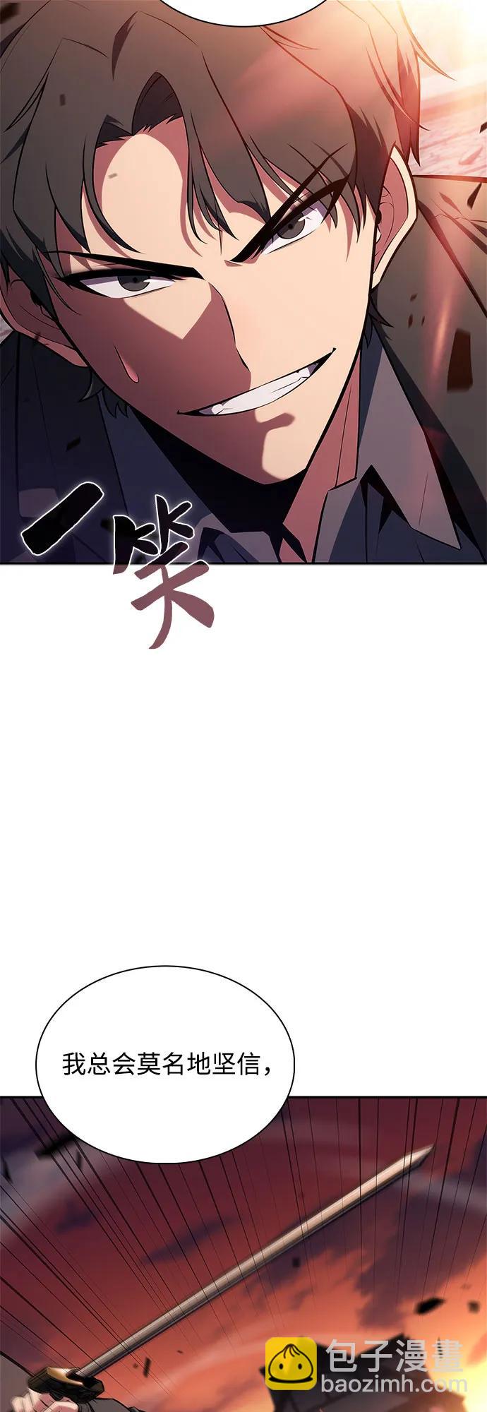 🍘我独自满级新手 [第148话] 玩家们的世界(2) 第27页