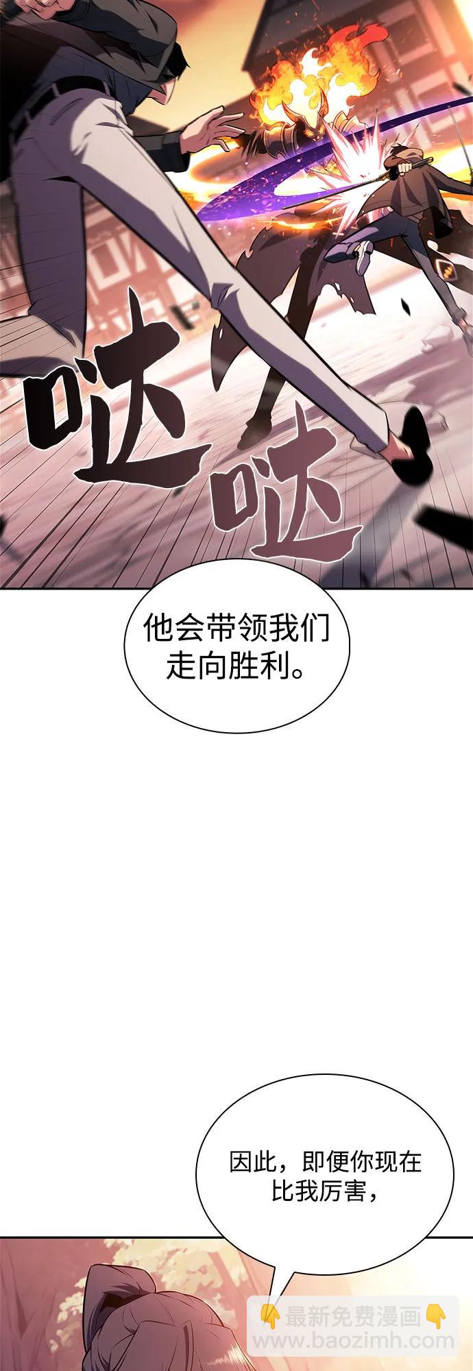 🍘我独自满级新手 [第148话] 玩家们的世界(2) 第28页