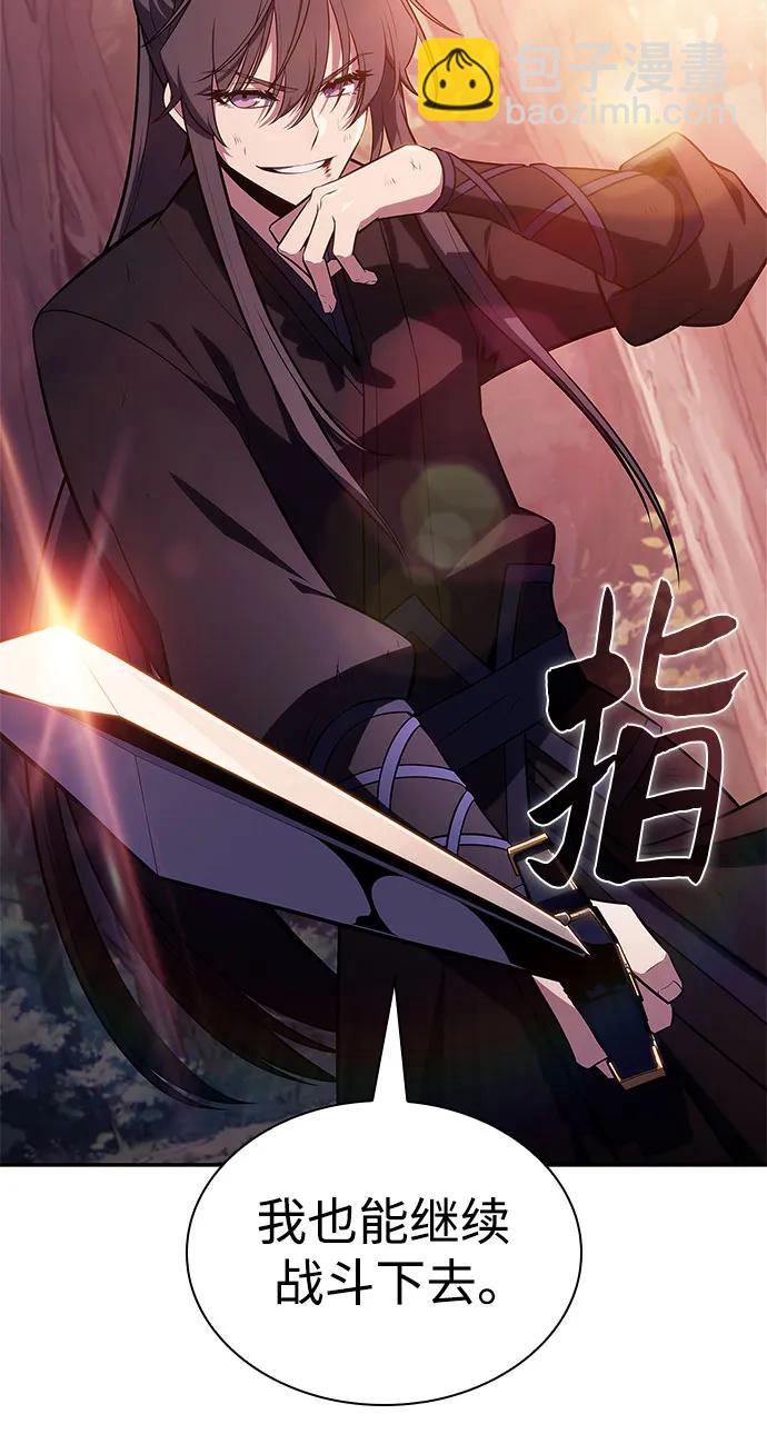 🍘我独自满级新手 [第148话] 玩家们的世界(2) 第29页