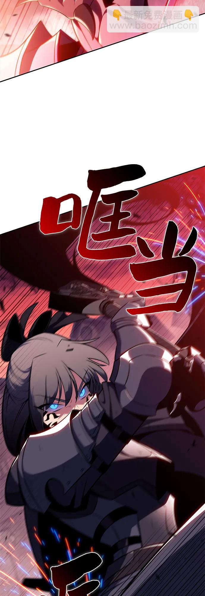 🍘我独自满级新手 [第148话] 玩家们的世界(2) 第3页
