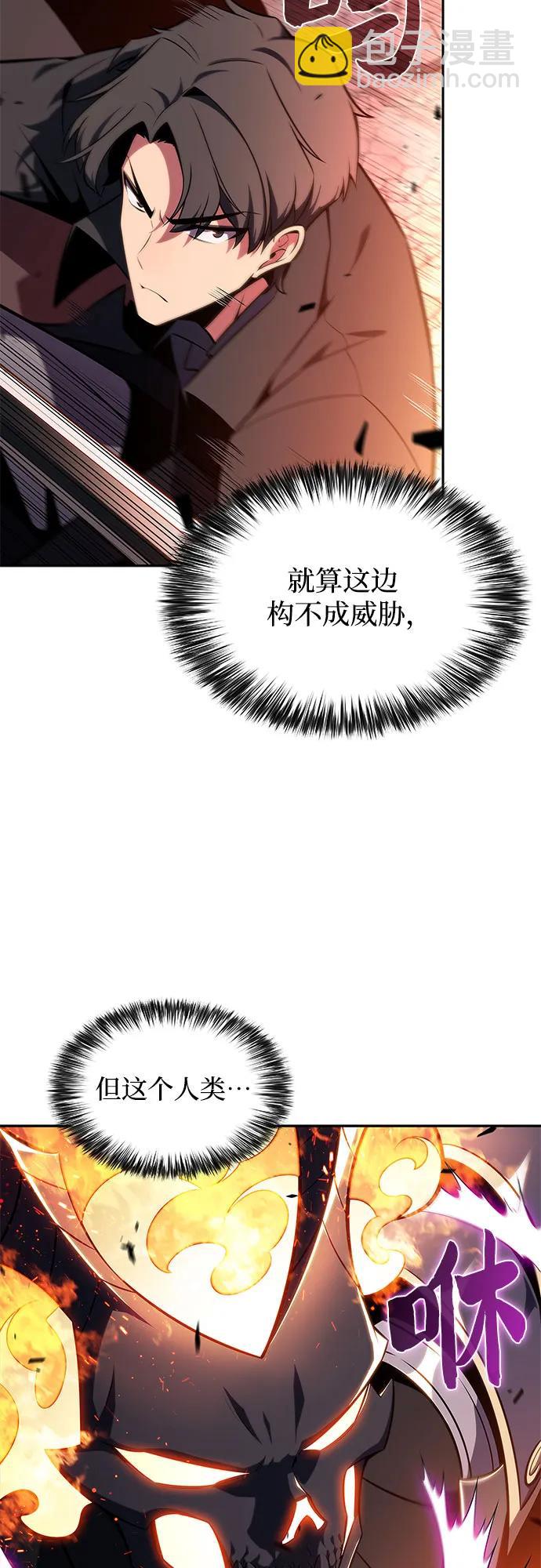 🍘我独自满级新手 [第148话] 玩家们的世界(2) 第32页