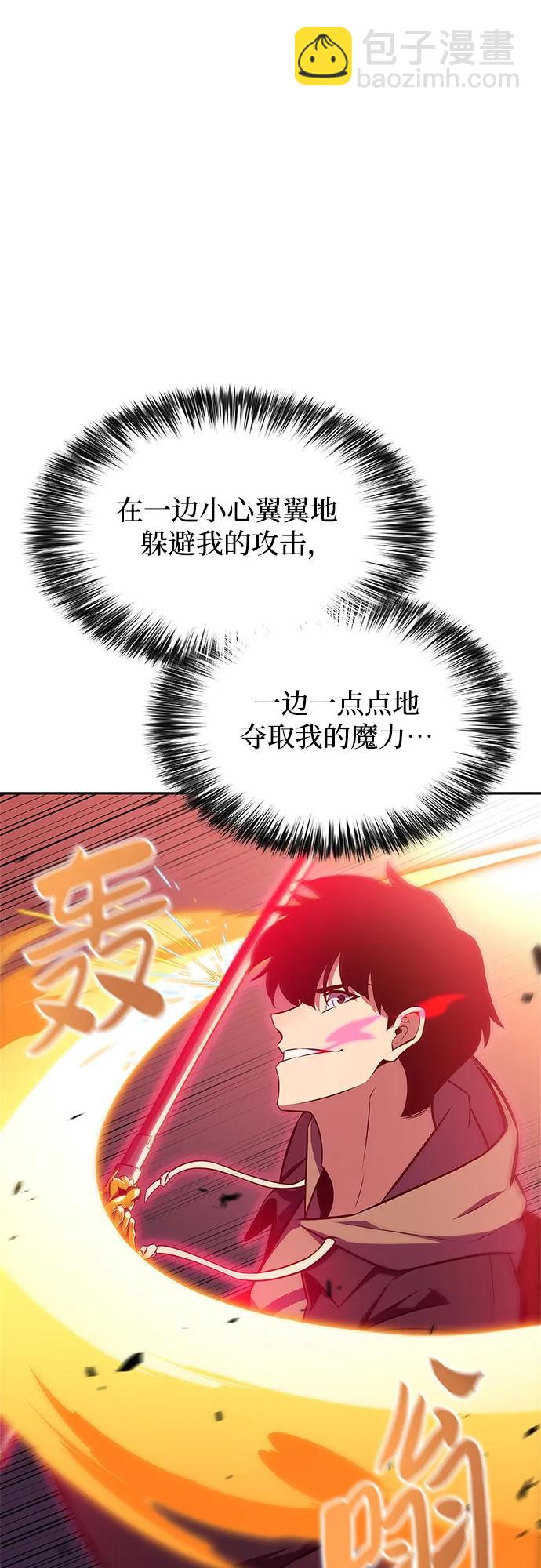 🍘我独自满级新手 [第148话] 玩家们的世界(2) 第34页